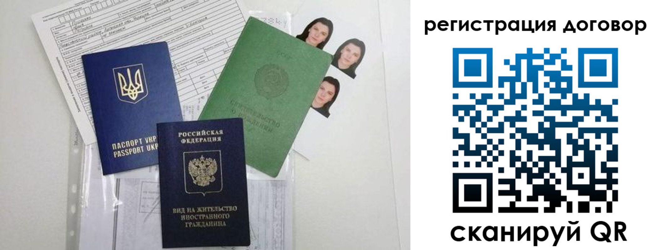 прописка от собственника в Ковылкино