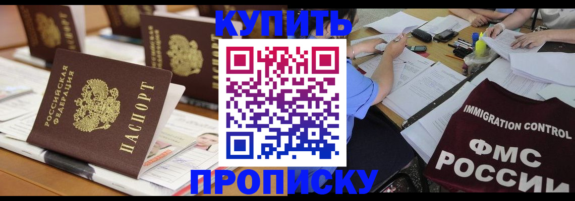 временная регистрация поиск в Ковылкино