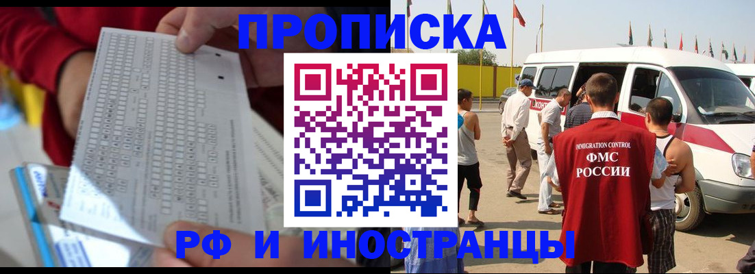 пропишу в квартире в Ковылкино