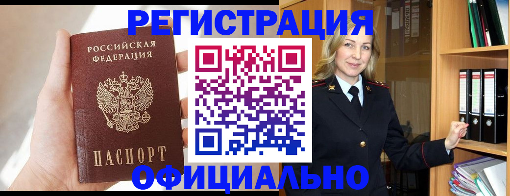 прописка поиск в Ковылкино