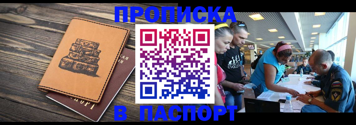 пропишу в квартире в Ковылкино