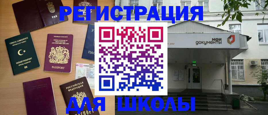 купить прописку в Ковылкино