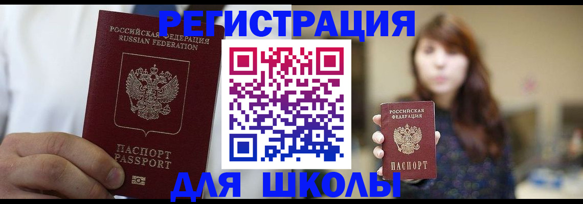 прописка в квартире в Ковылкино